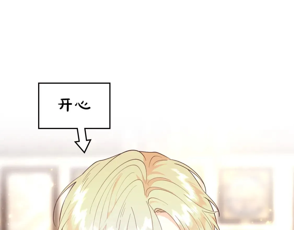第178话 可以吻陛下吗？ 第119页