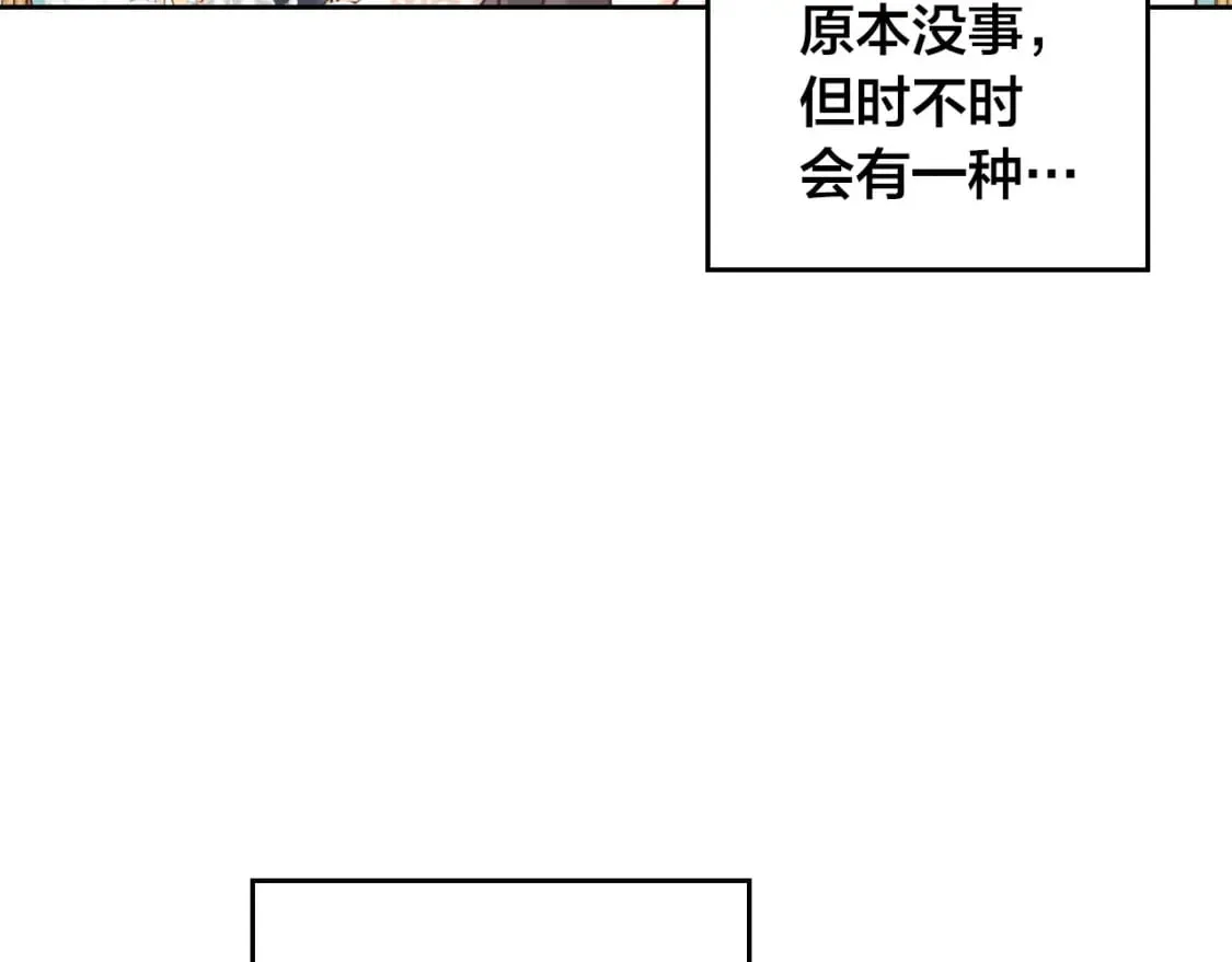 第178话 可以吻陛下吗？ 第121页