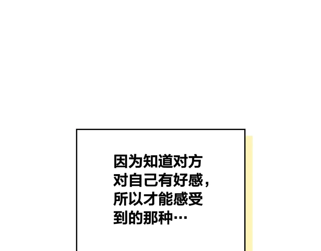 第178话 可以吻陛下吗？ 第124页