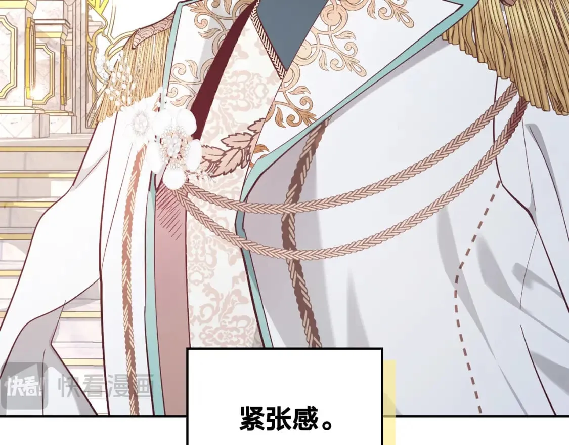 第178话 可以吻陛下吗？ 第126页