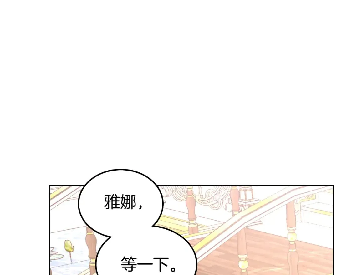 第178话 可以吻陛下吗？ 第128页