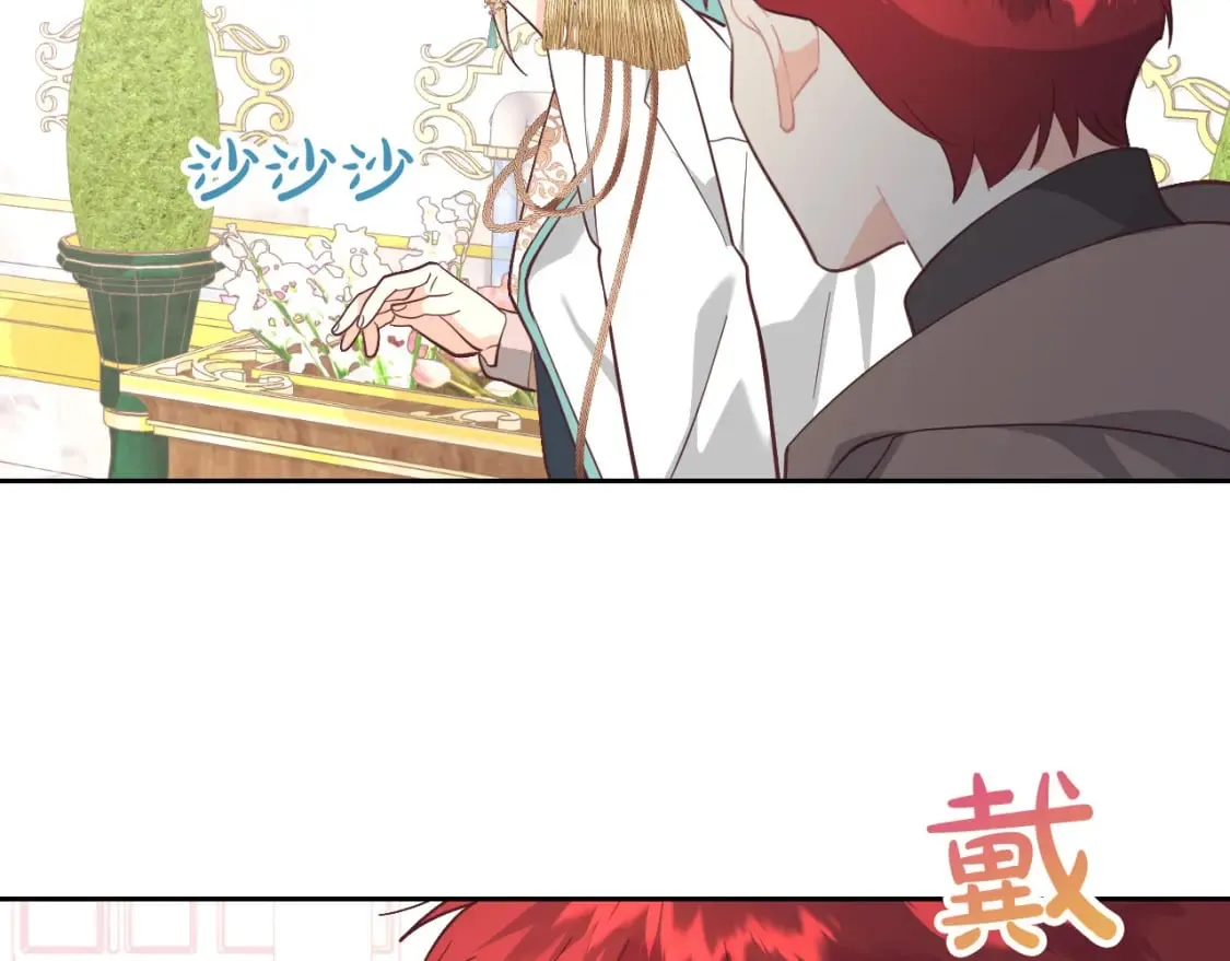 第178话 可以吻陛下吗？ 第132页