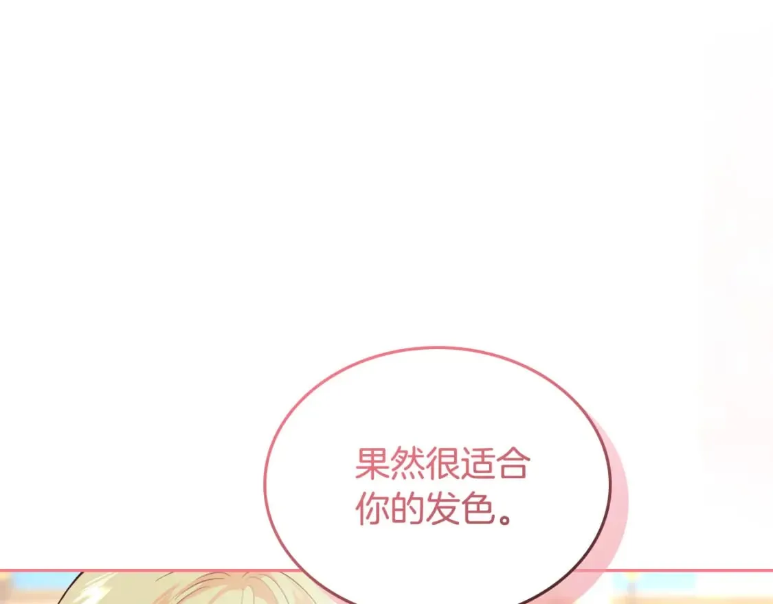 第178话 可以吻陛下吗？ 第134页