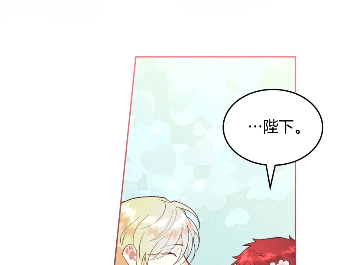 第178话 可以吻陛下吗？ 第137页