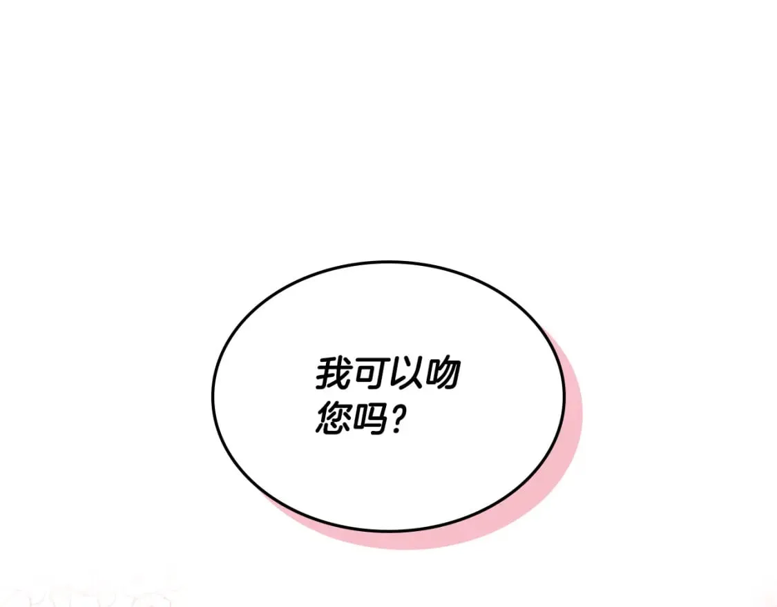 第179话 亲了！亲了！ 第1页