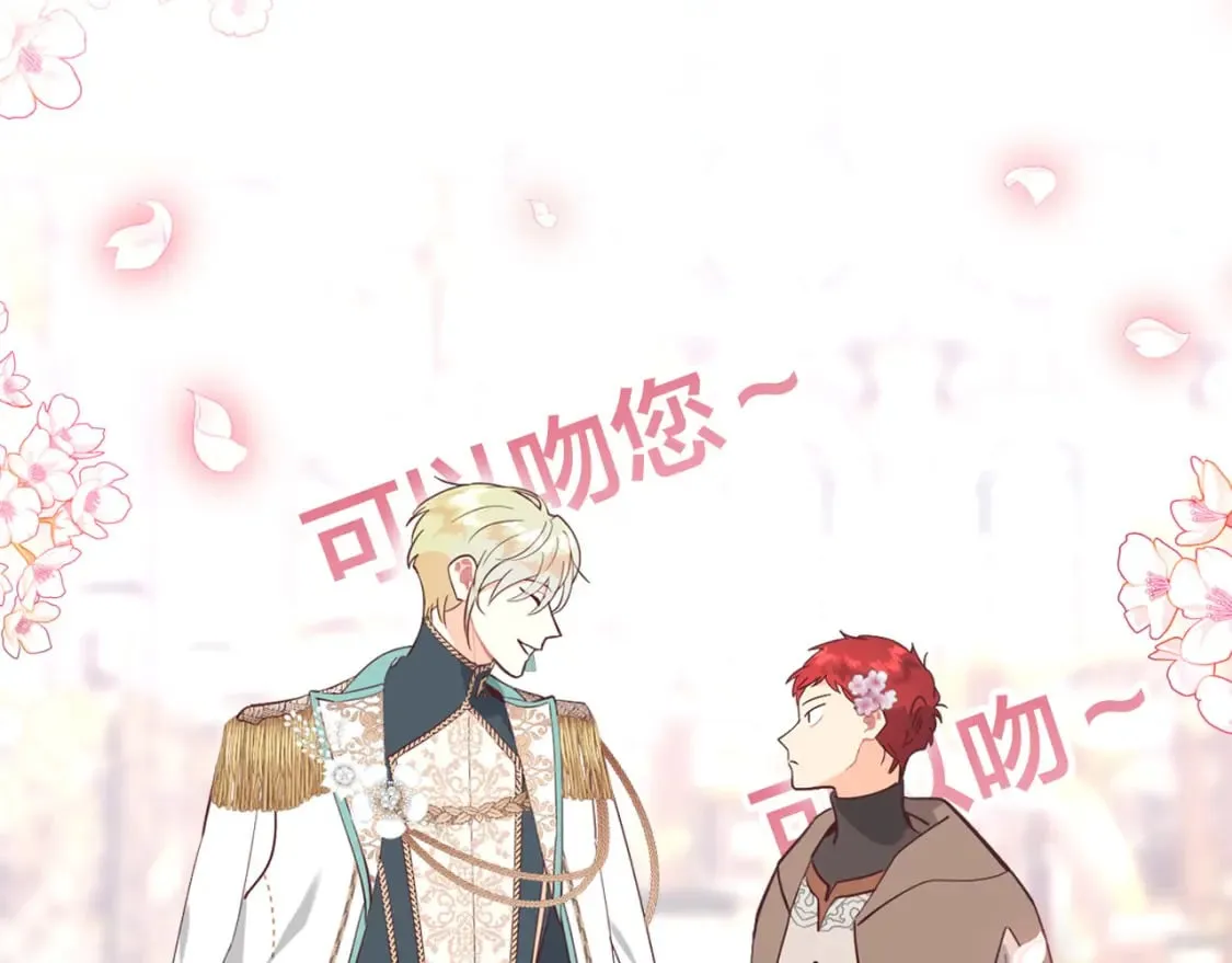 第179话 亲了！亲了！ 第2页