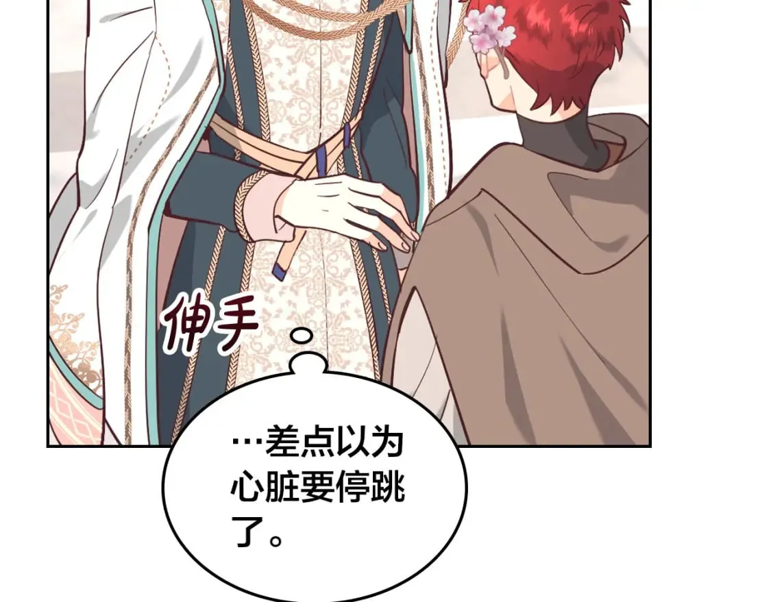 第179话 亲了！亲了！ 第6页