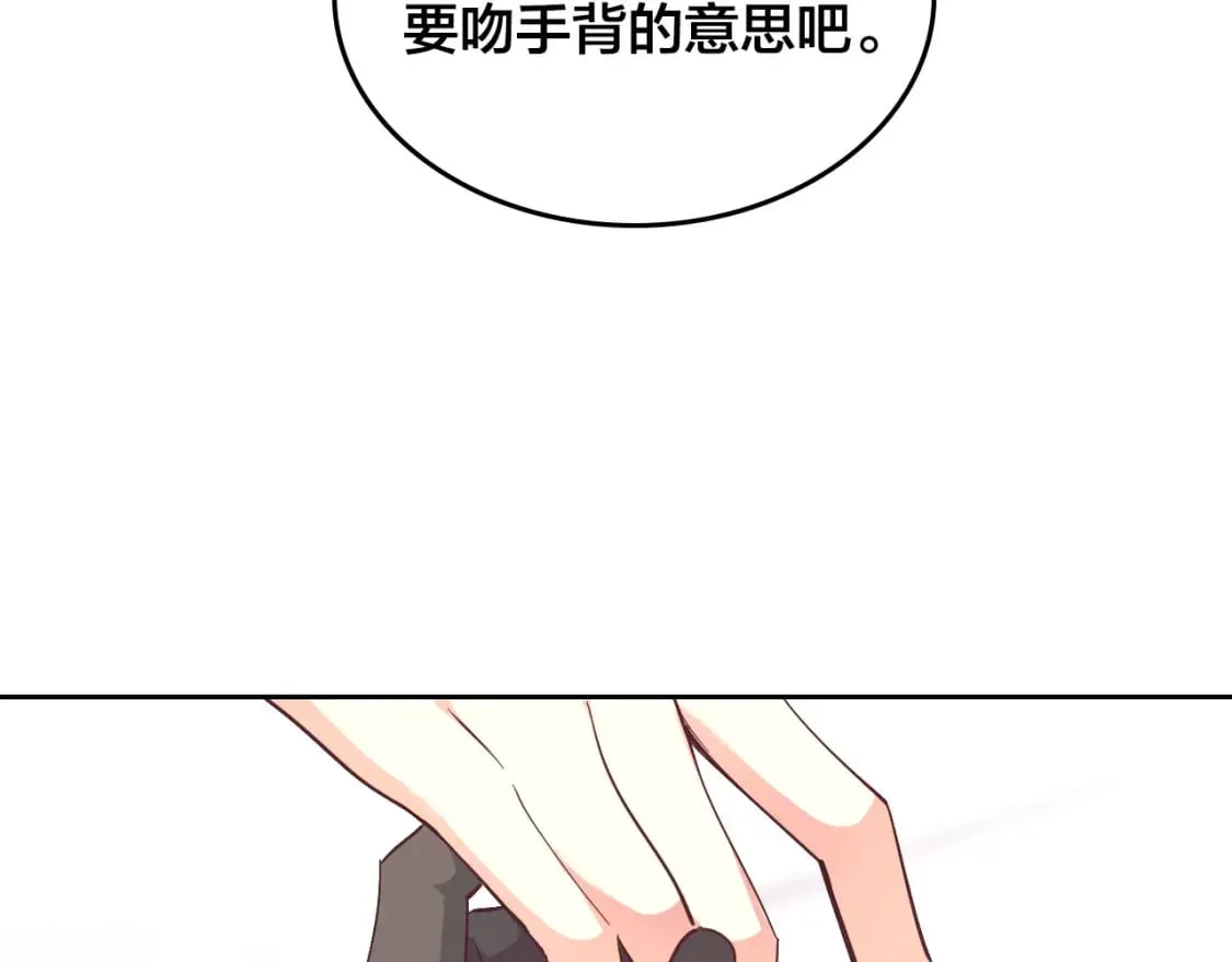 第179话 亲了！亲了！ 第9页