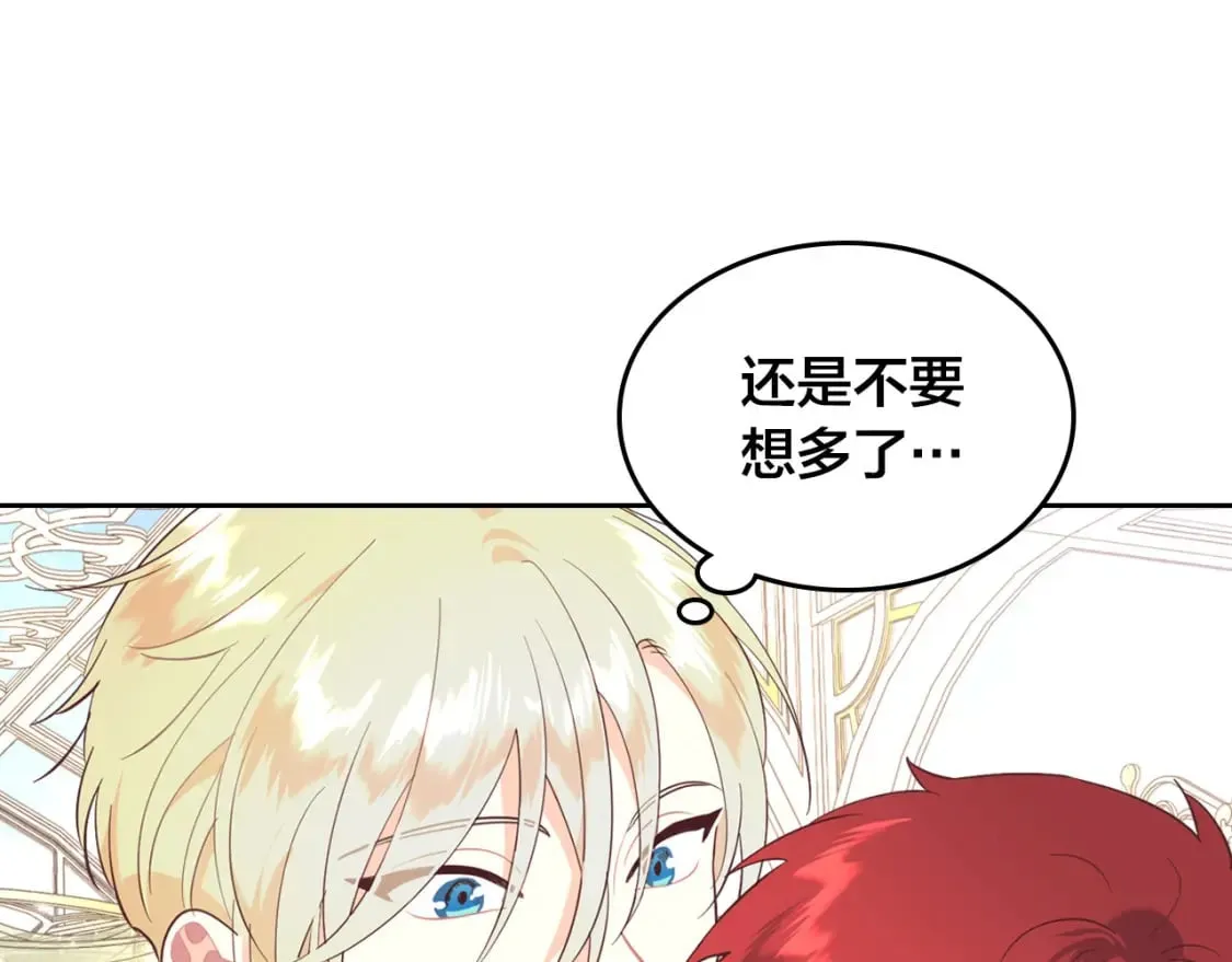 第179话 亲了！亲了！ 第11页