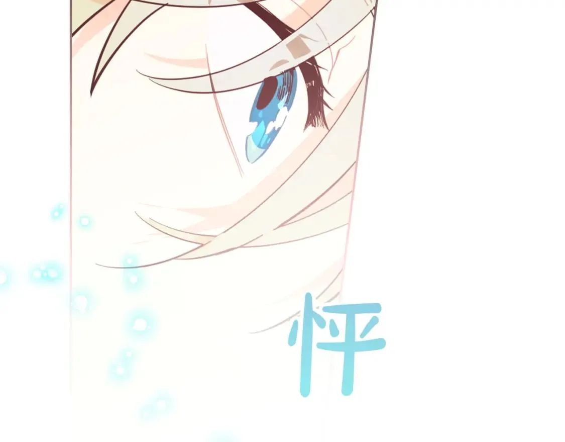 第179话 亲了！亲了！ 第16页