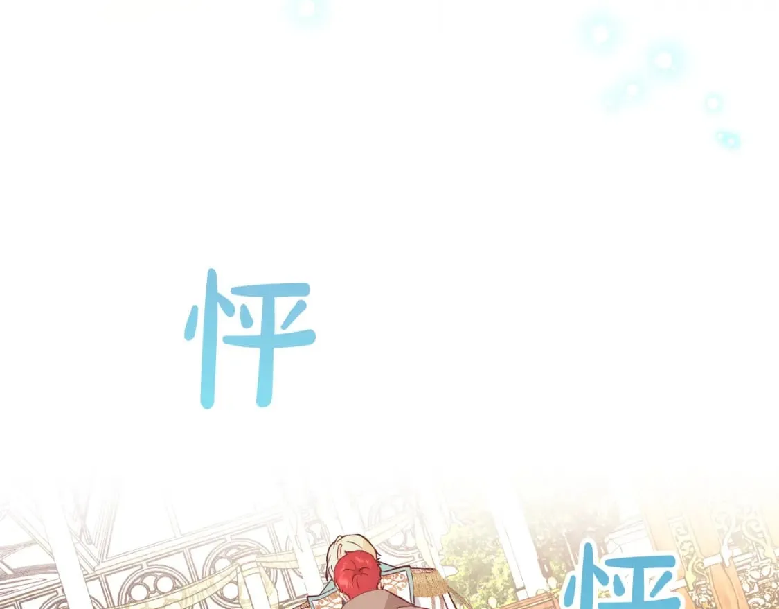 第179话 亲了！亲了！ 第17页