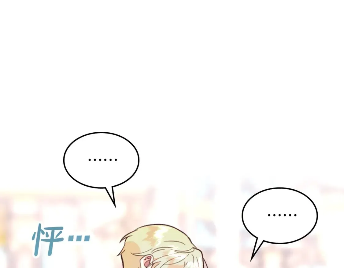 第179话 亲了！亲了！ 第29页