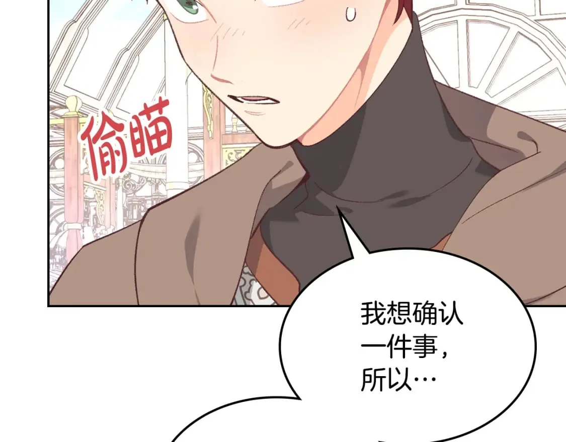 第179话 亲了！亲了！ 第35页