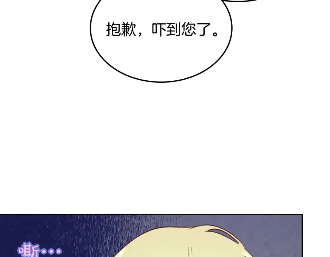 第179话 亲了！亲了！ 第36页