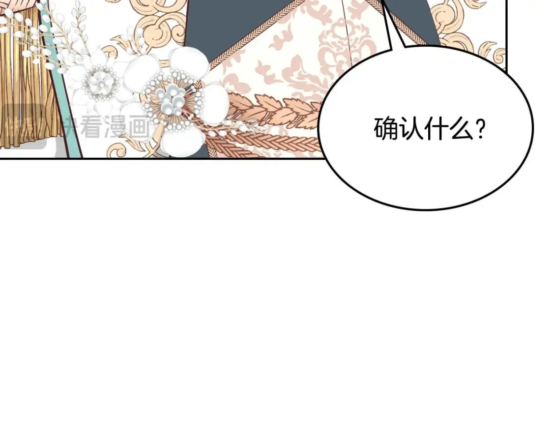 第179话 亲了！亲了！ 第38页