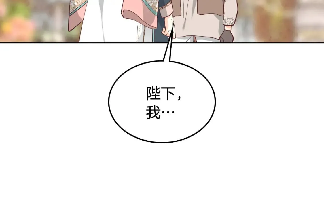 第179话 亲了！亲了！ 第40页