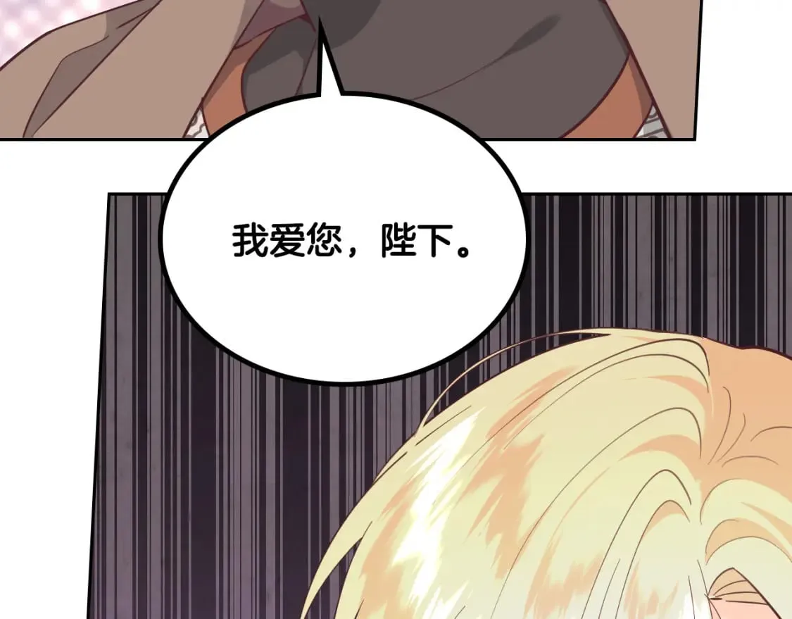 第179话 亲了！亲了！ 第43页