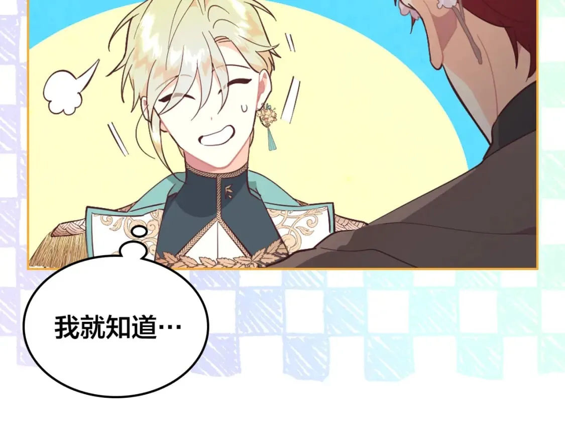 第179话 亲了！亲了！ 第47页