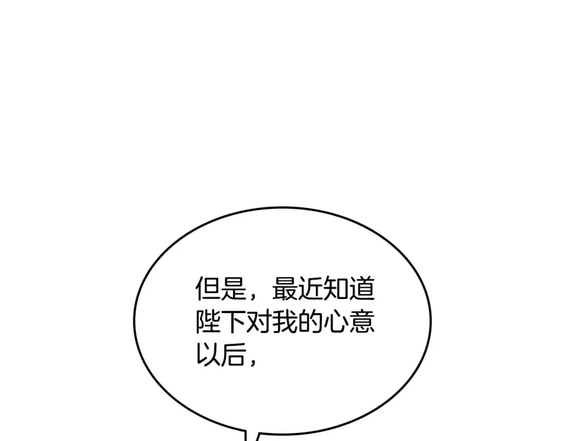 第179话 亲了！亲了！ 第48页