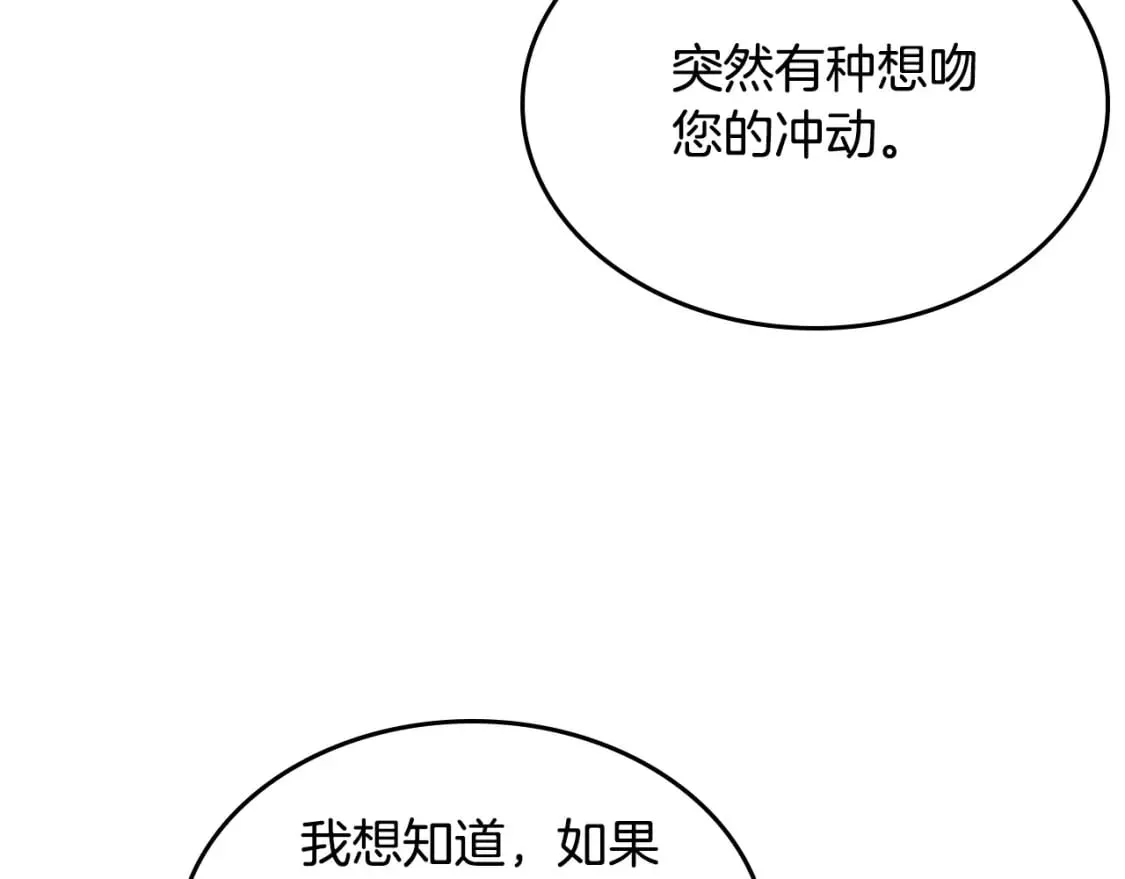 第179话 亲了！亲了！ 第50页