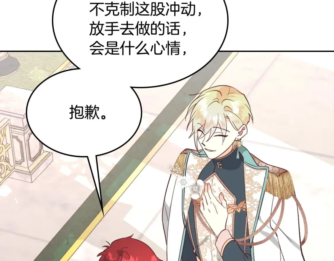 第179话 亲了！亲了！ 第51页