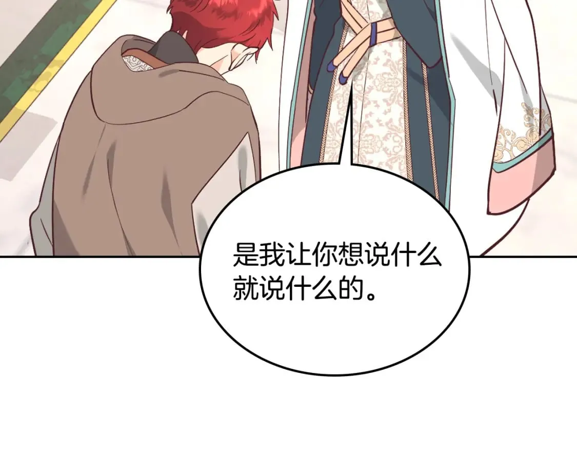 第179话 亲了！亲了！ 第52页