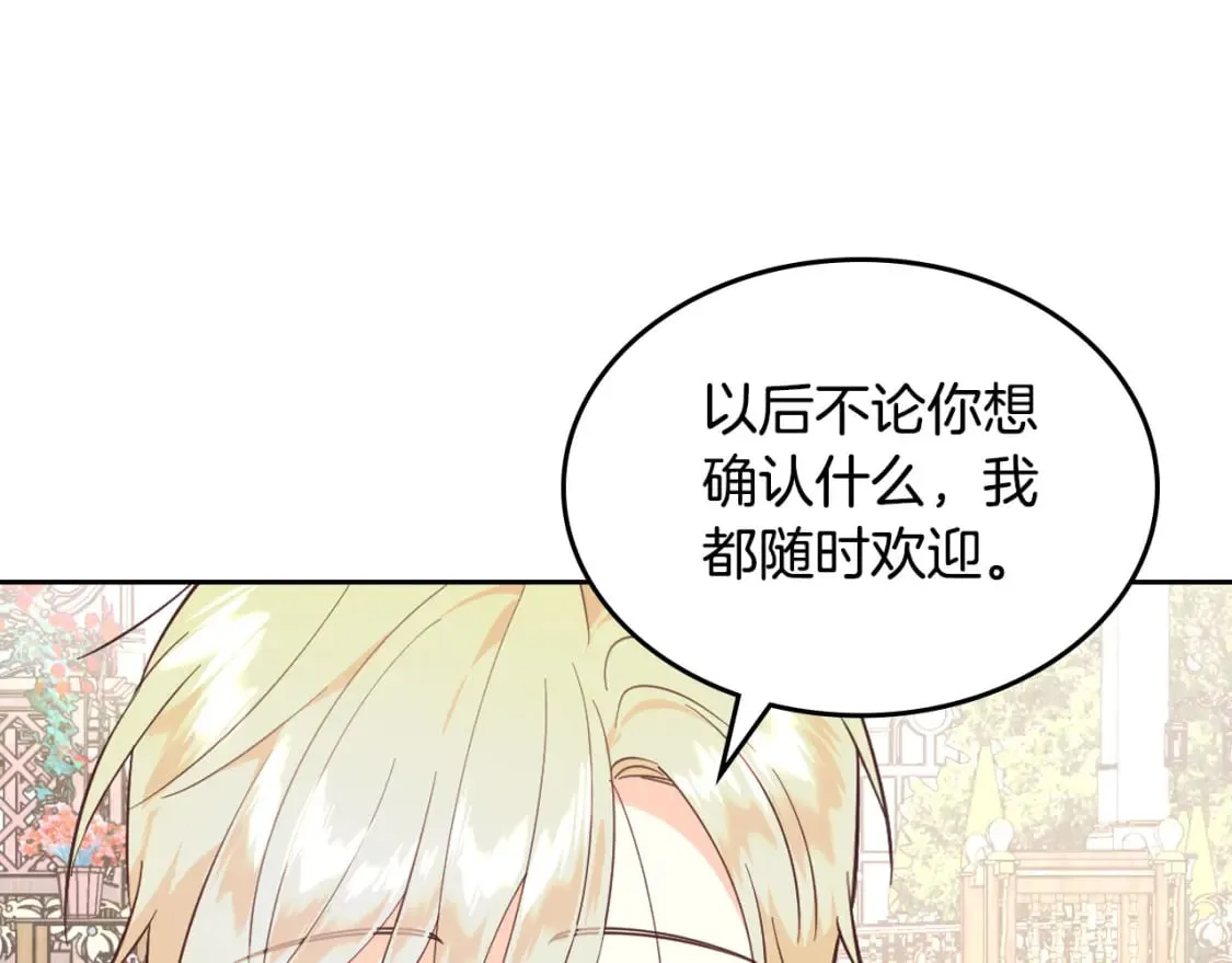 第179话 亲了！亲了！ 第53页
