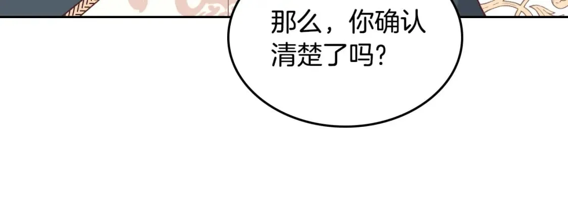 第179话 亲了！亲了！ 第55页
