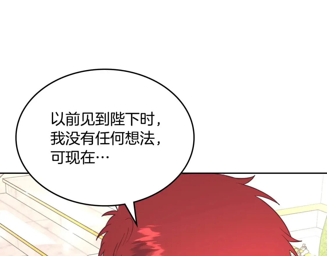 第179话 亲了！亲了！ 第56页