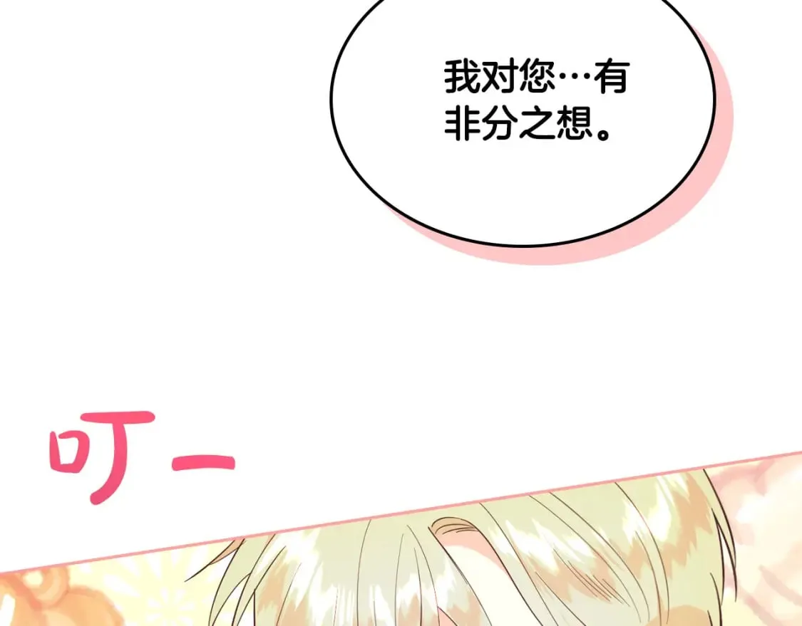 第179话 亲了！亲了！ 第58页