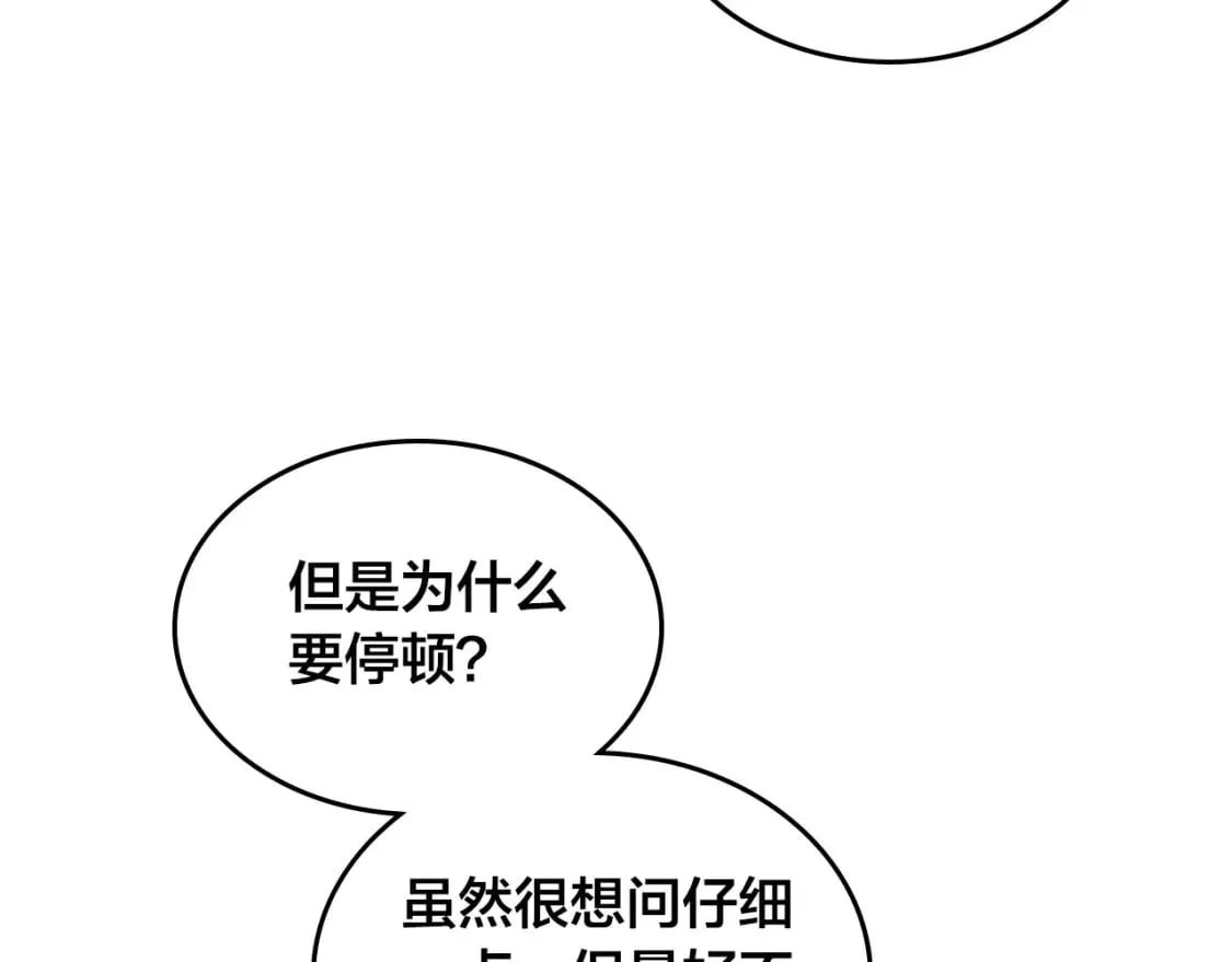 第179话 亲了！亲了！ 第60页