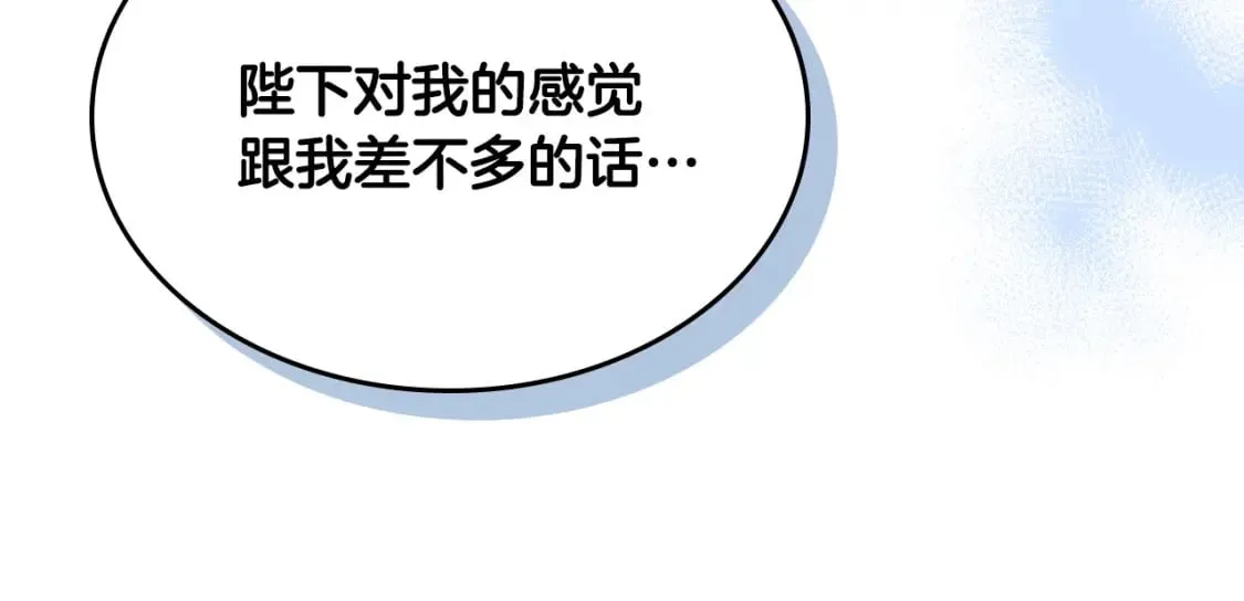 第179话 亲了！亲了！ 第65页
