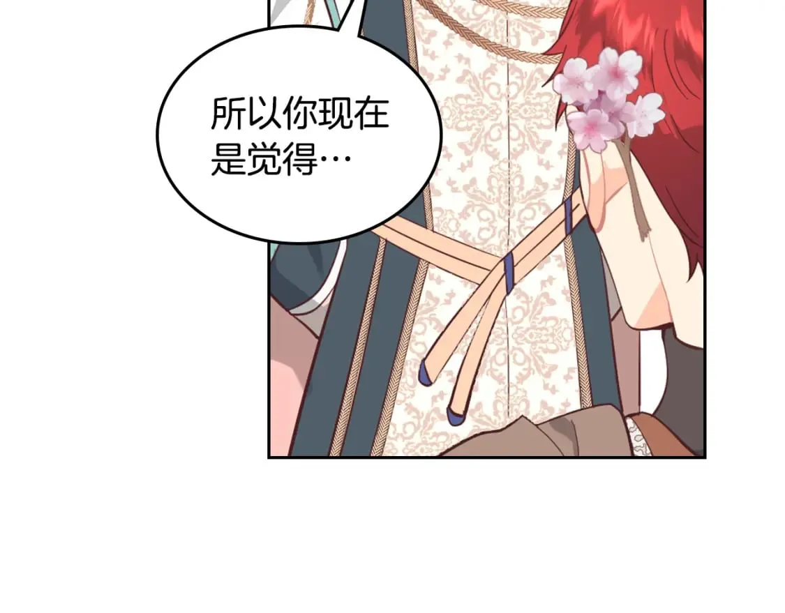 第179话 亲了！亲了！ 第68页
