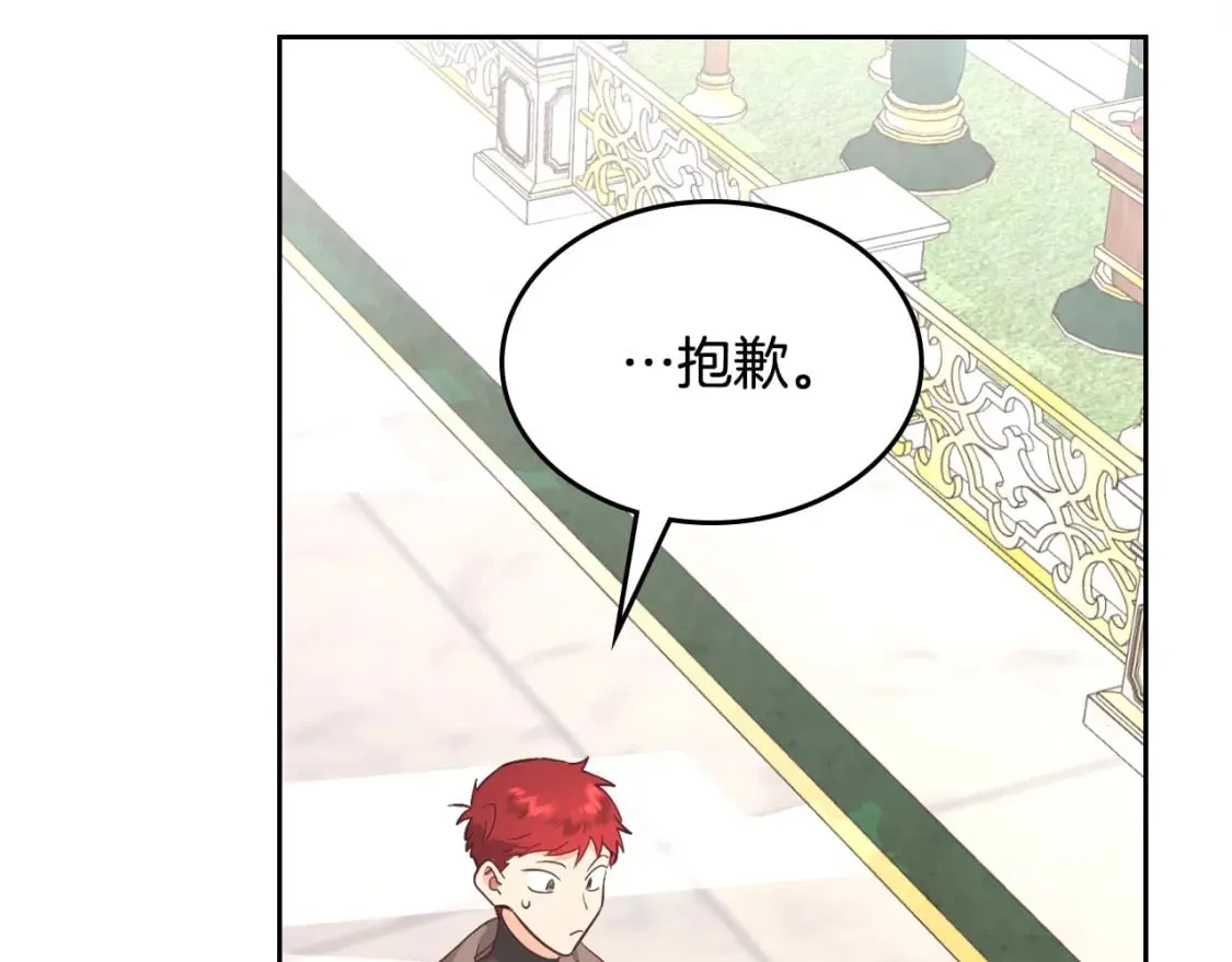 第179话 亲了！亲了！ 第72页