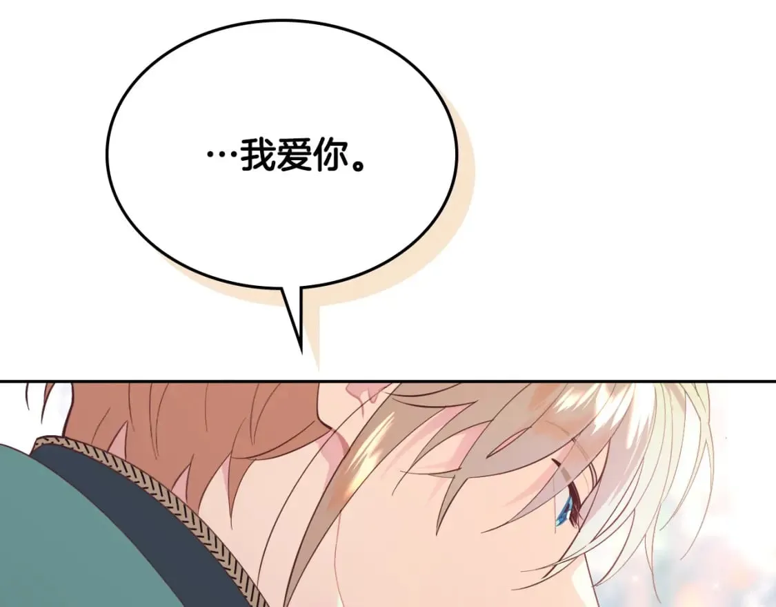 第179话 亲了！亲了！ 第75页