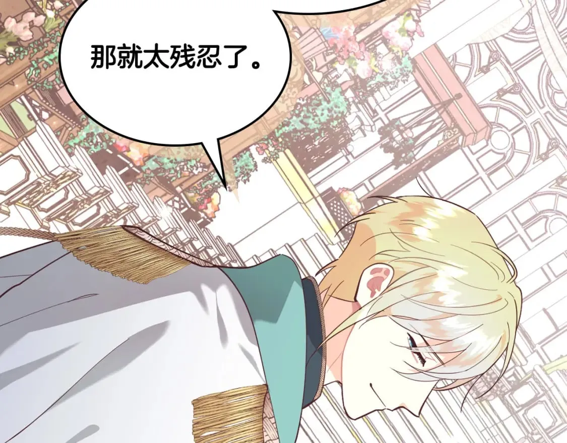 第179话 亲了！亲了！ 第78页