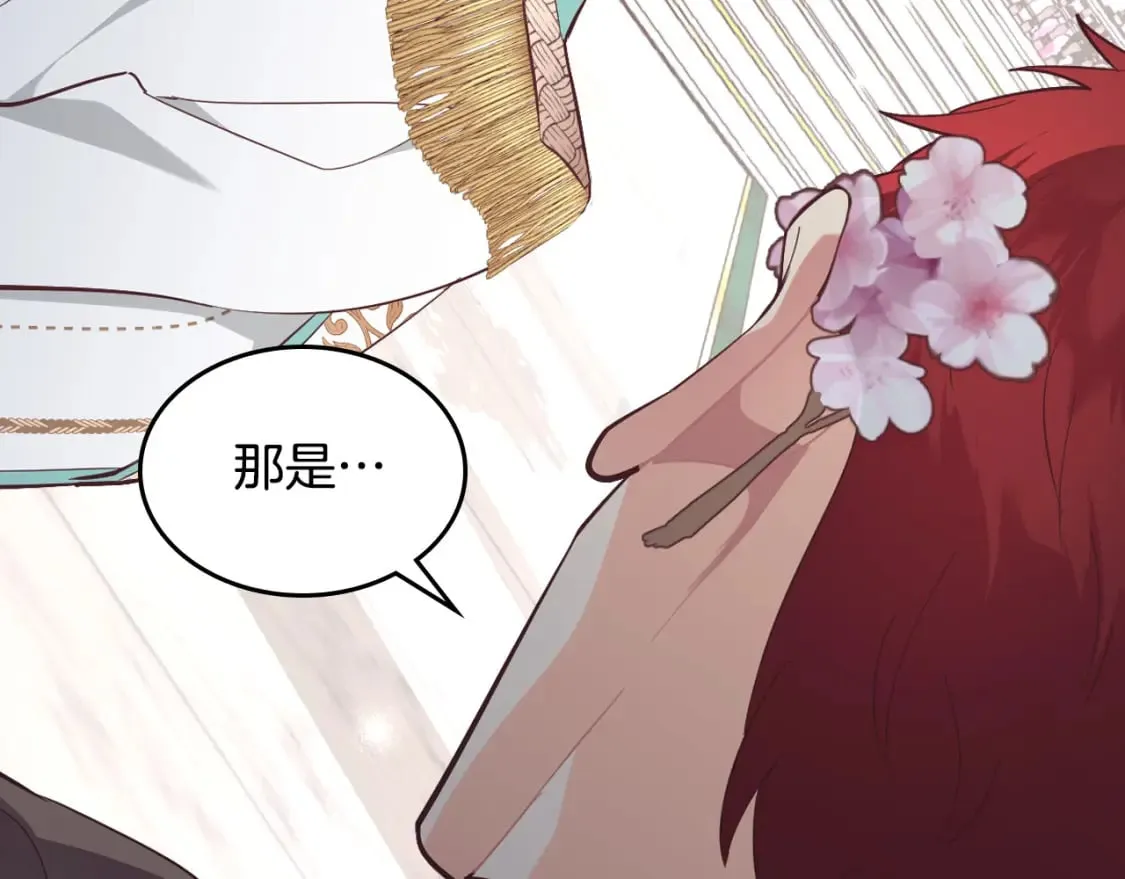 第179话 亲了！亲了！ 第79页