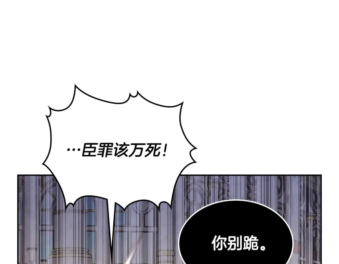 第179话 亲了！亲了！ 第81页