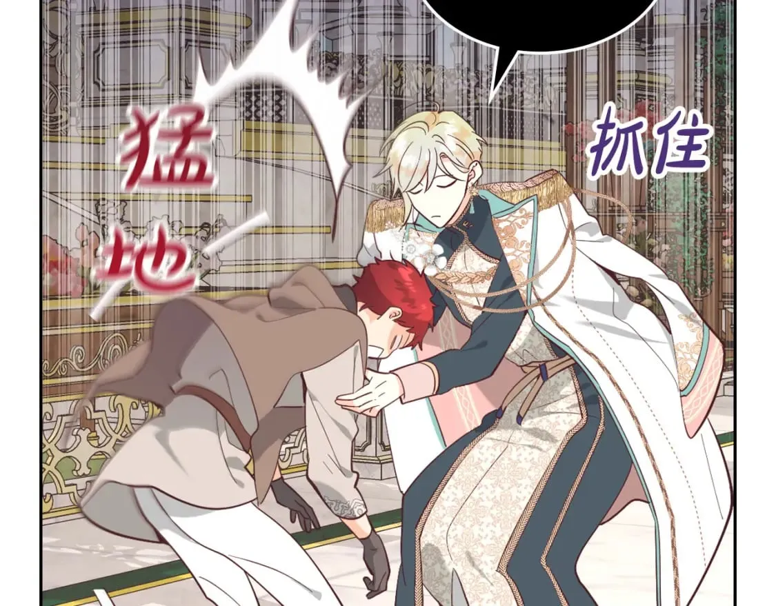 第179话 亲了！亲了！ 第82页