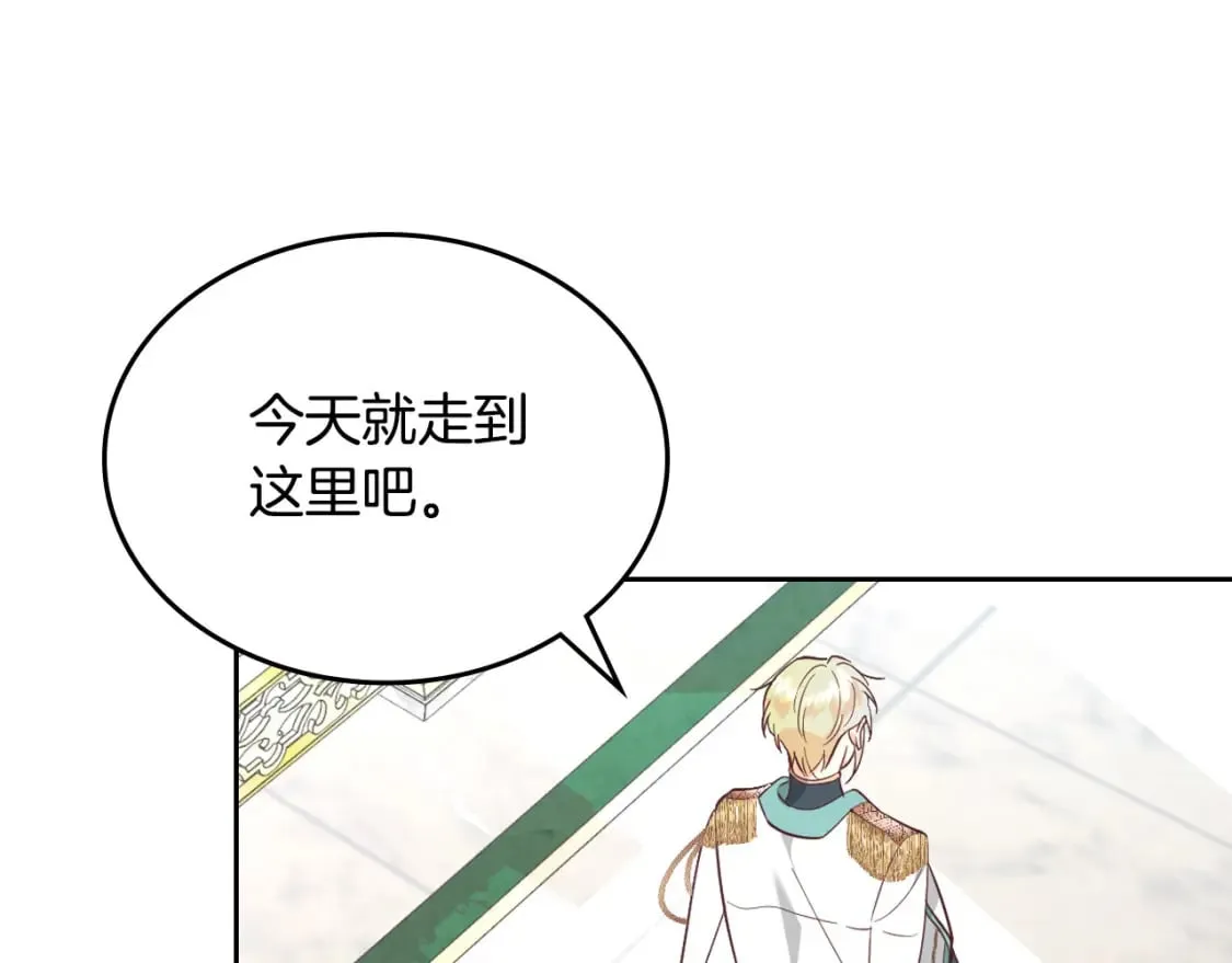 第179话 亲了！亲了！ 第91页