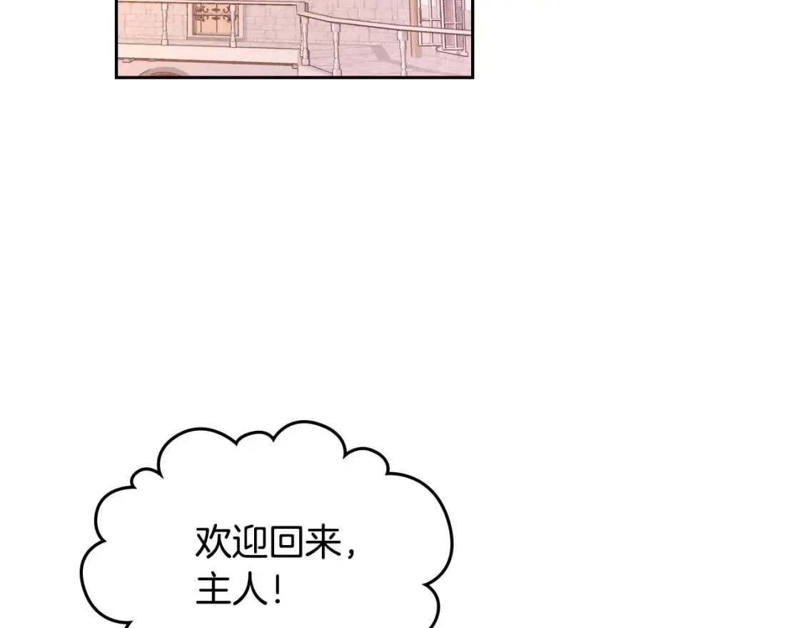 第179话 亲了！亲了！ 第109页