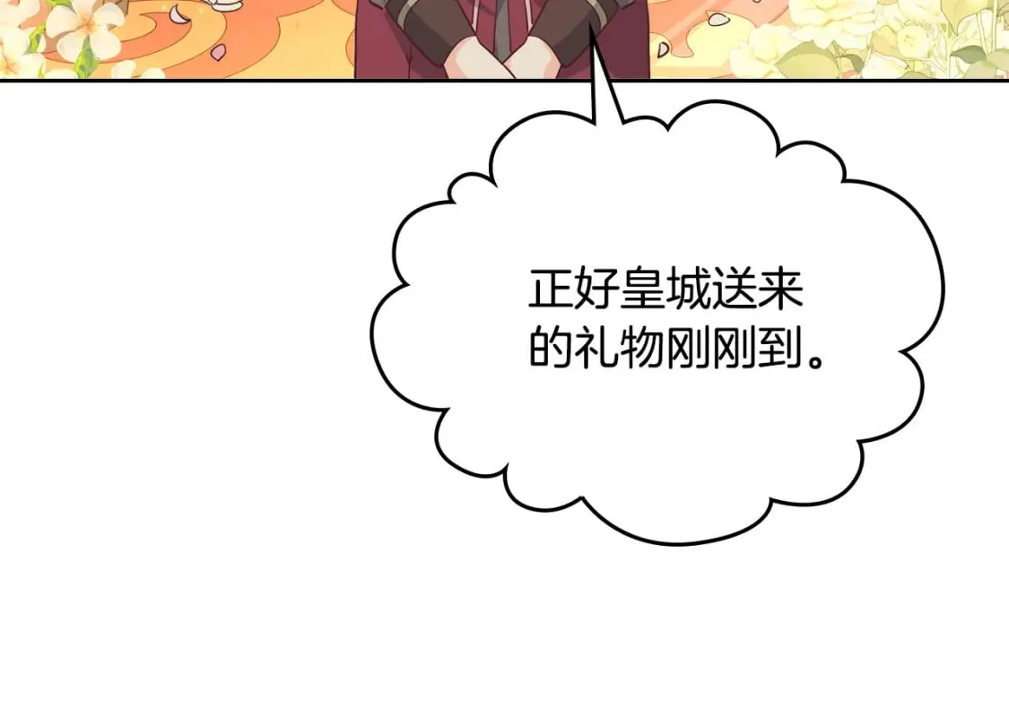 第179话 亲了！亲了！ 第111页