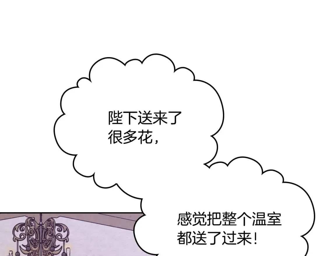 第179话 亲了！亲了！ 第112页