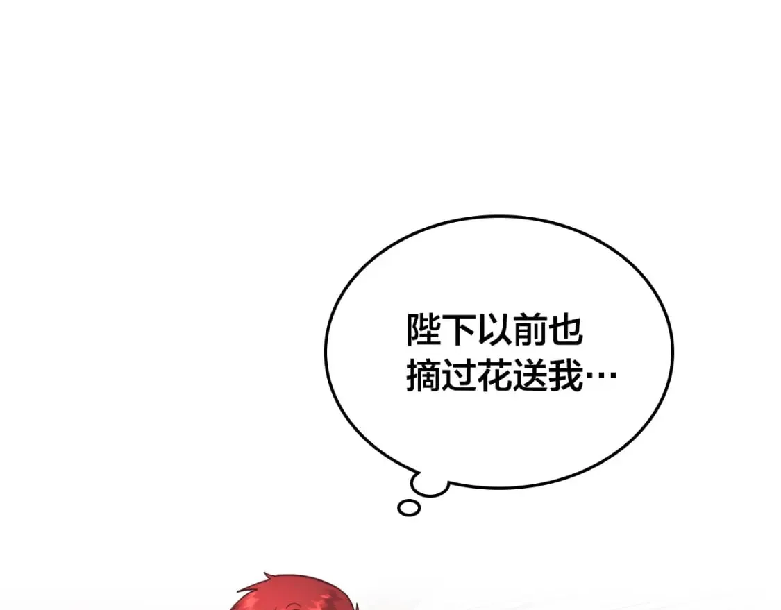 第179话 亲了！亲了！ 第117页