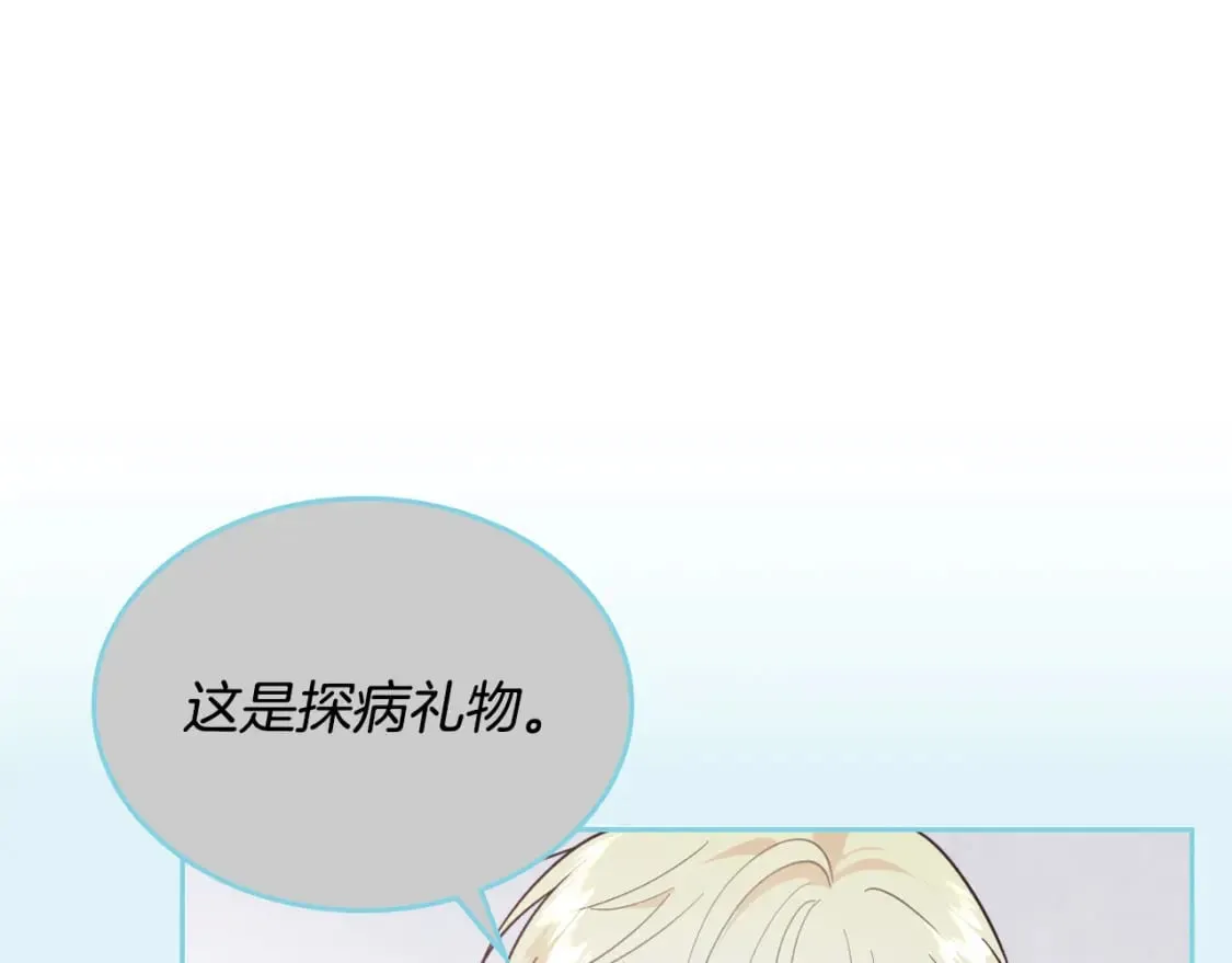 第179话 亲了！亲了！ 第119页