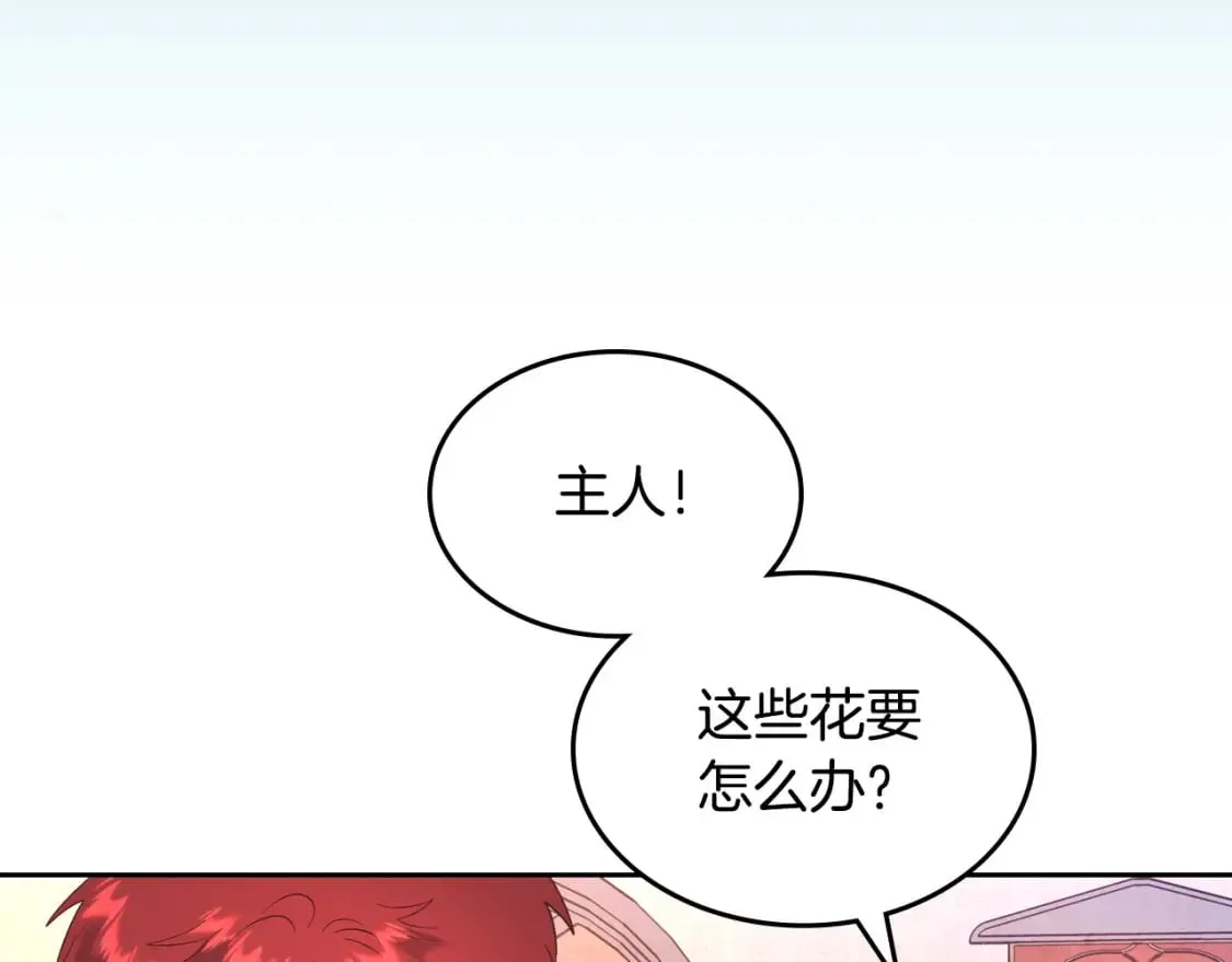 第179话 亲了！亲了！ 第121页