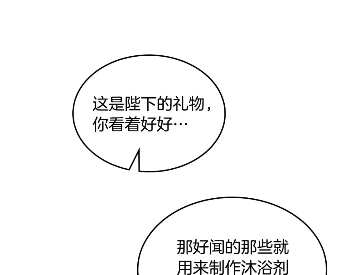 第179话 亲了！亲了！ 第123页