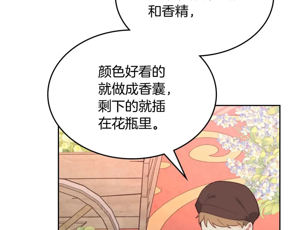 第179话 亲了！亲了！ 第124页
