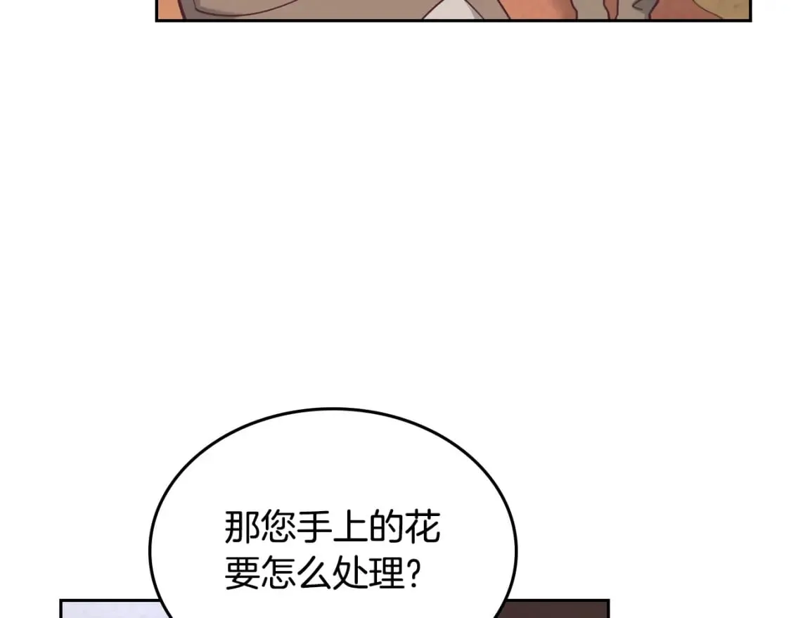 第179话 亲了！亲了！ 第126页