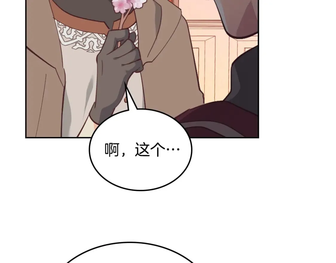 第179话 亲了！亲了！ 第128页